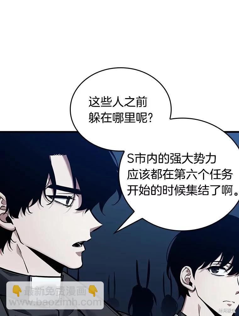 全知讀者視角 - 第148話(3/3) - 6