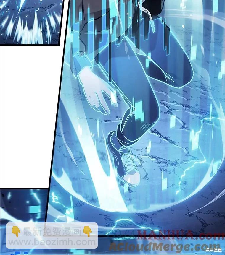 全知讀者視角 - 第148話(3/3) - 1