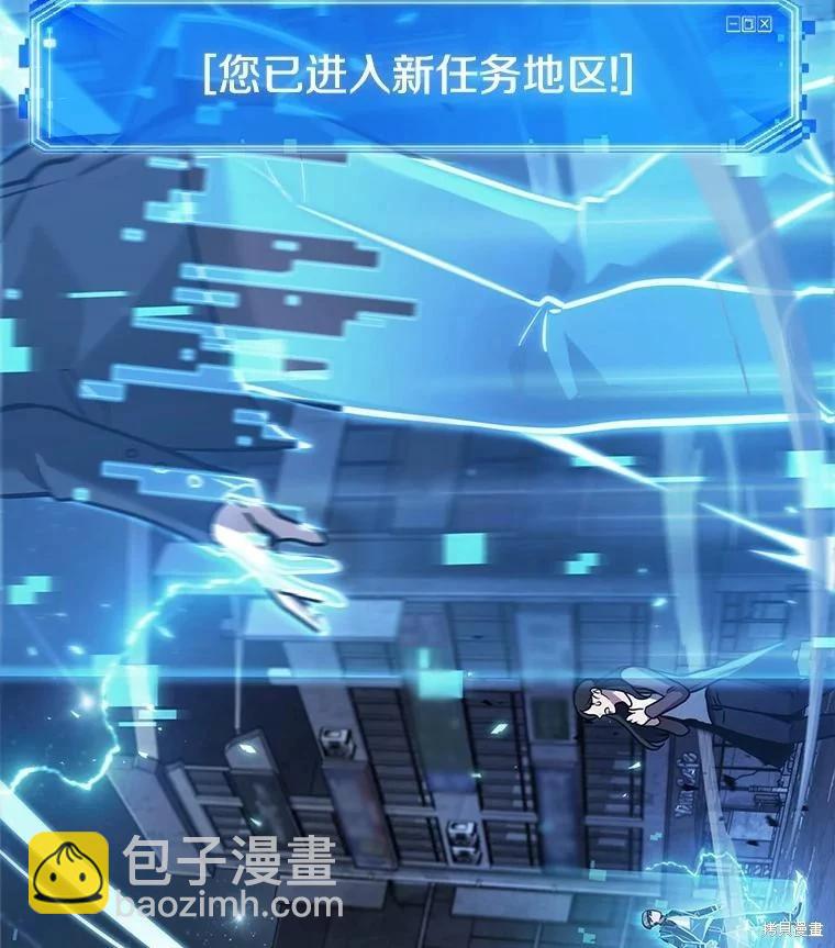 全知讀者視角 - 第148話(3/3) - 2