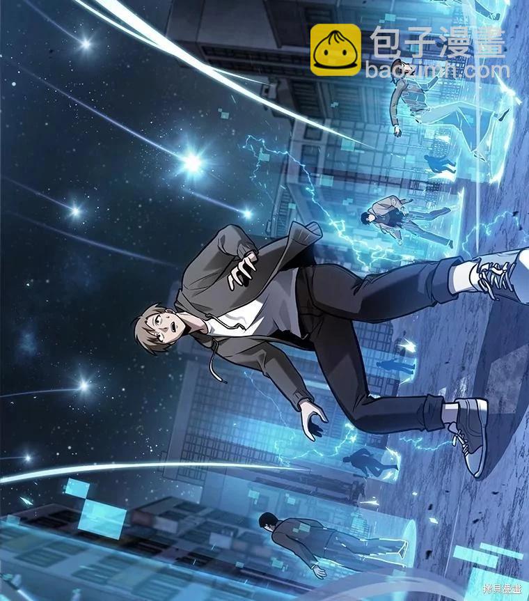 全知讀者視角 - 第148話(3/3) - 3