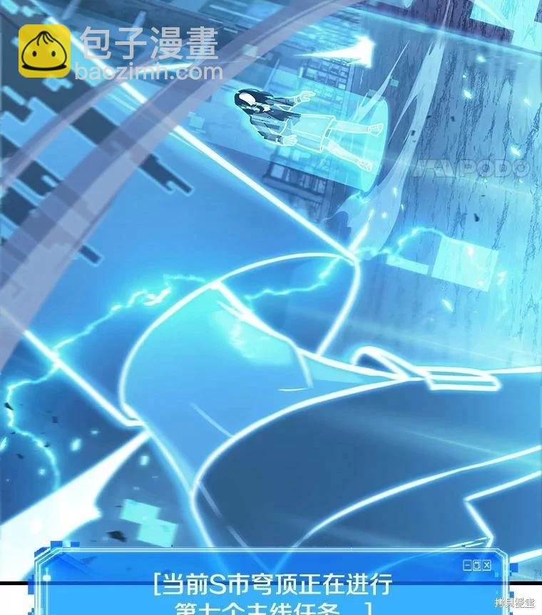 全知讀者視角 - 第148話(3/3) - 4