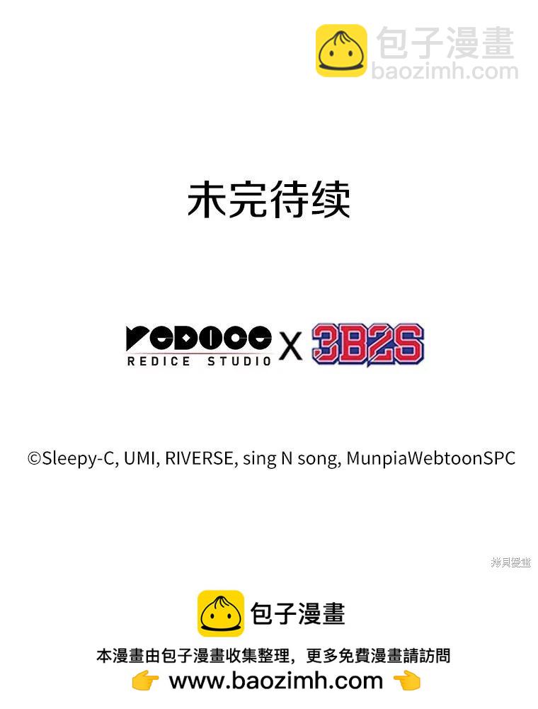 全知讀者視角 - 第148話(3/3) - 6