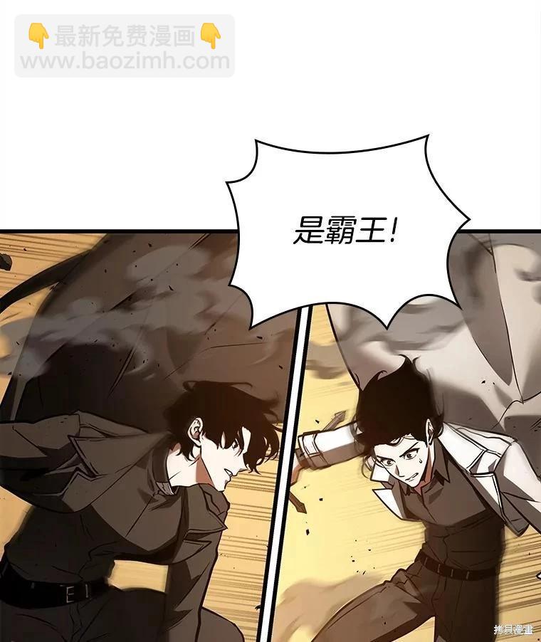 全知讀者視角 - 第148話(1/3) - 3