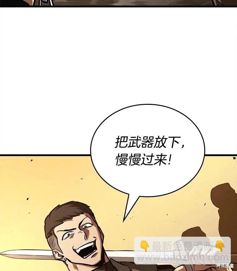 全知讀者視角 - 第148話(1/3) - 3