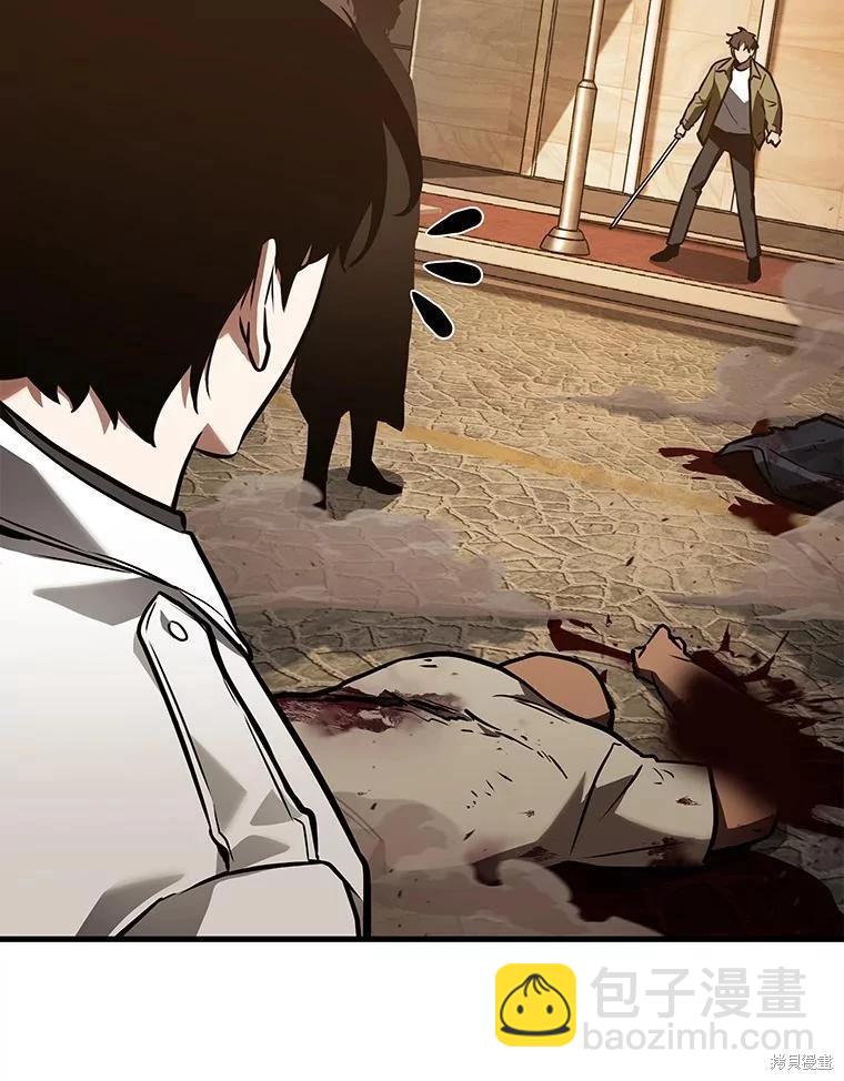 全知讀者視角 - 第148話(2/3) - 5