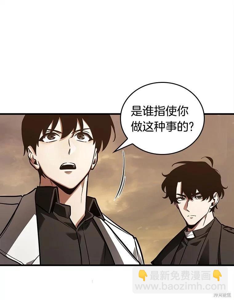 全知讀者視角 - 第148話(2/3) - 6