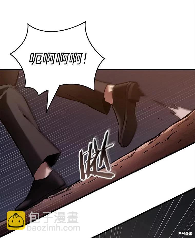 全知讀者視角 - 第148話(2/3) - 1