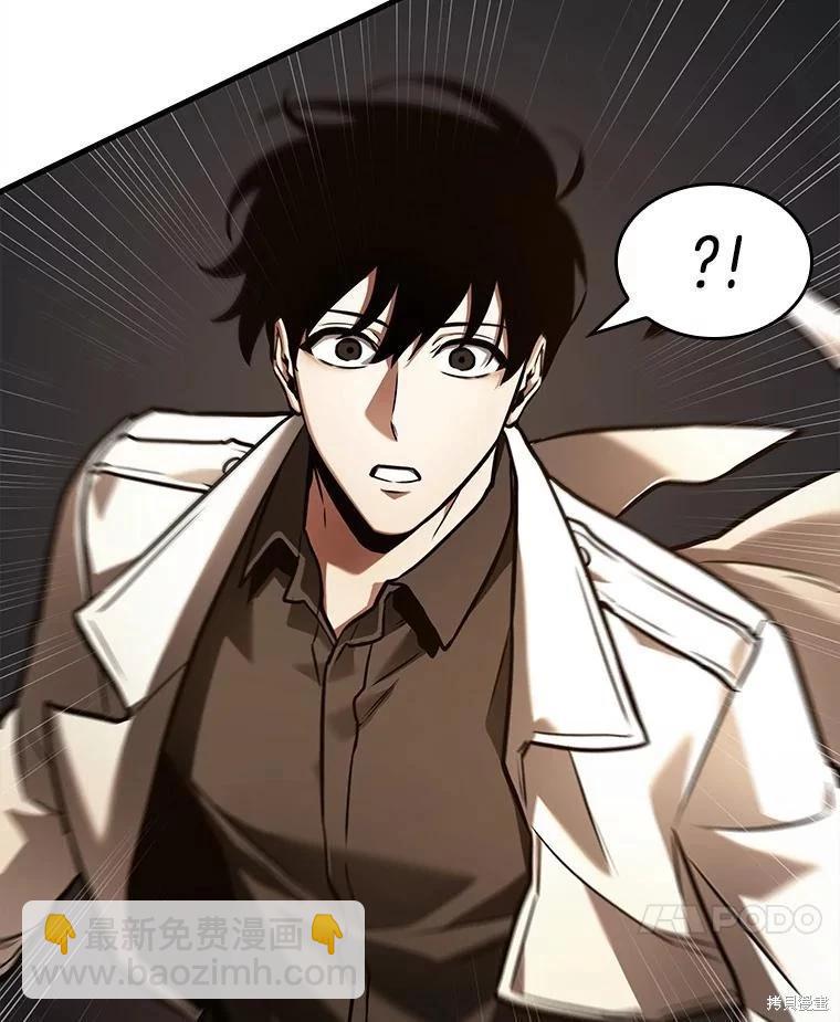 全知讀者視角 - 第148話(2/3) - 2