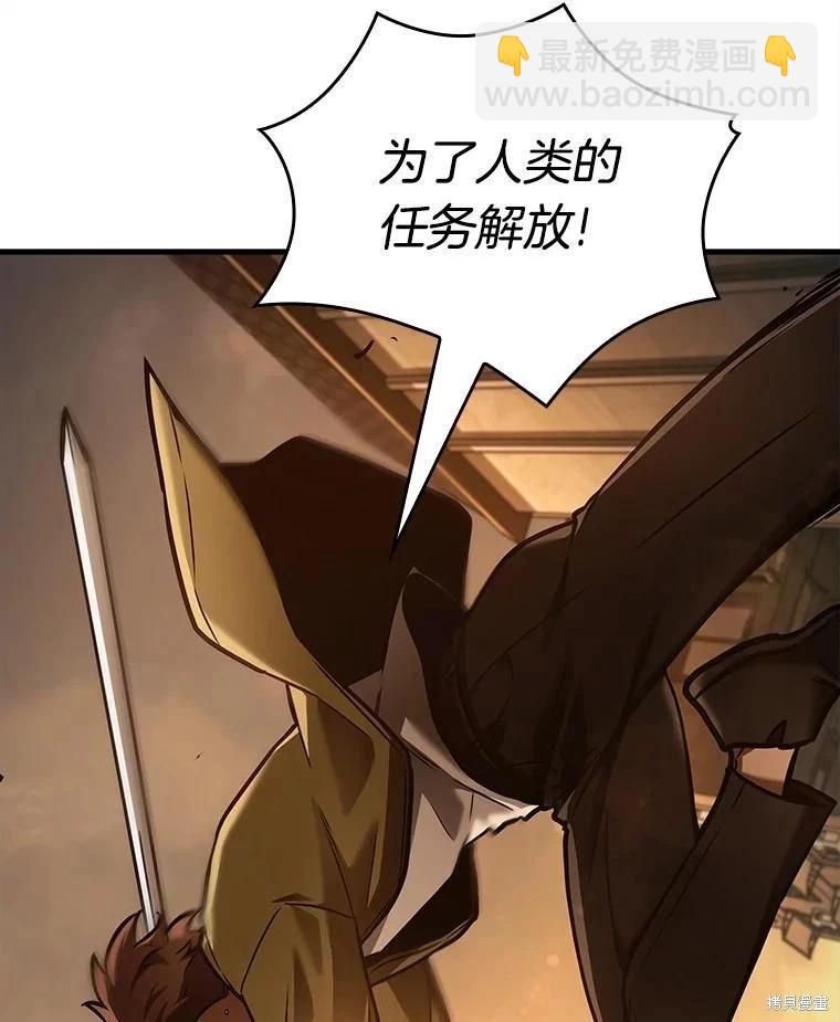 全知讀者視角 - 第148話(2/3) - 4