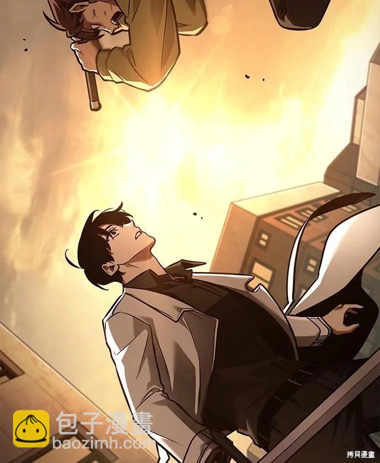 全知讀者視角 - 第148話(2/3) - 5