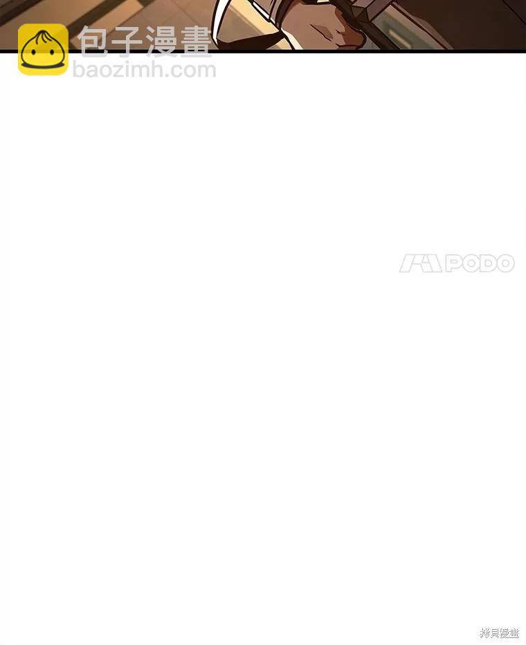 全知讀者視角 - 第148話(2/3) - 6