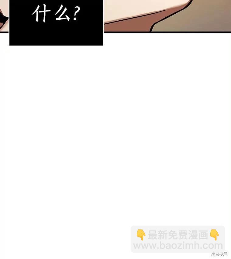 全知讀者視角 - 第148話(2/3) - 8