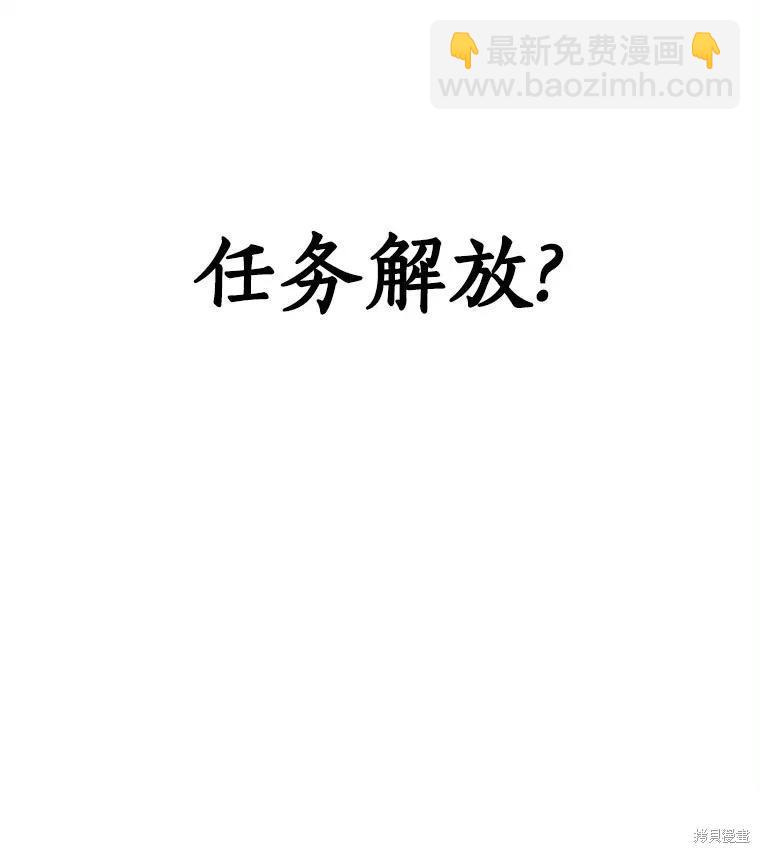 全知讀者視角 - 第148話(2/3) - 1