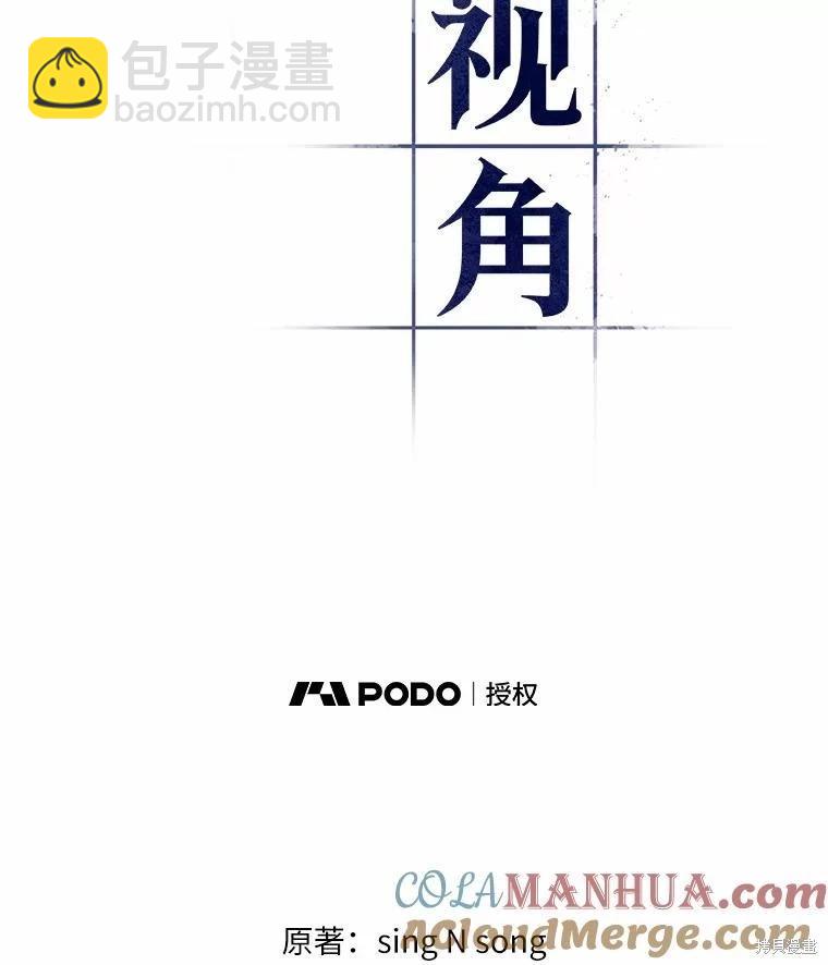 全知讀者視角 - 第148話(2/3) - 3