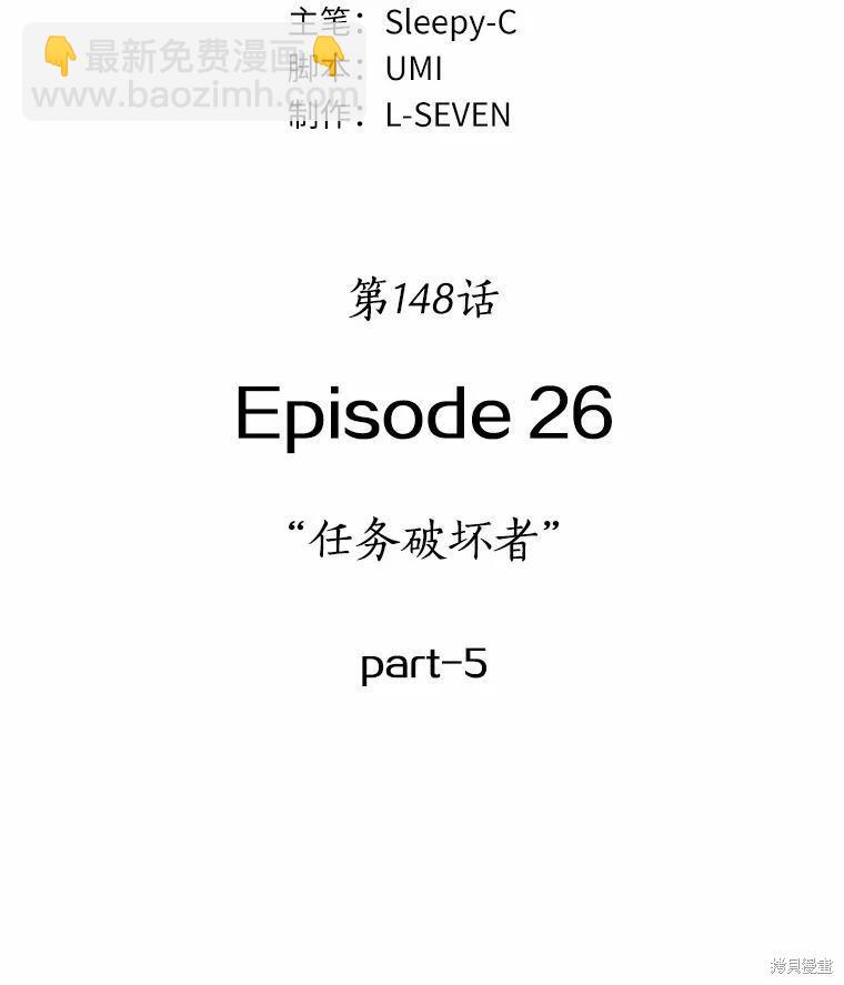 全知讀者視角 - 第148話(2/3) - 4