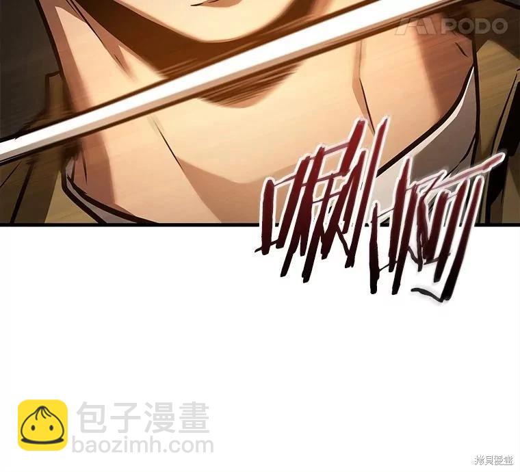 全知讀者視角 - 第148話(2/3) - 6