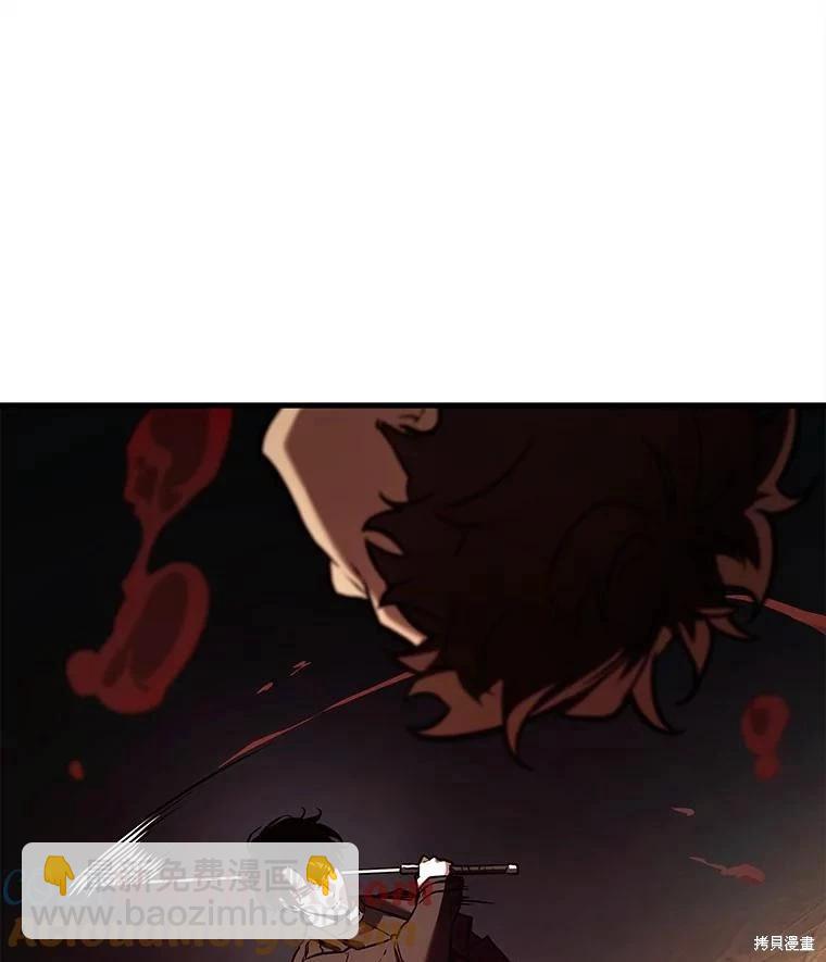 全知讀者視角 - 第148話(2/3) - 7