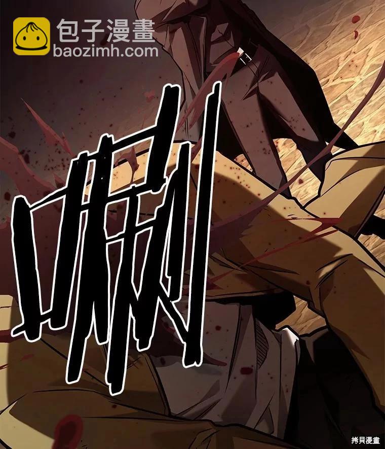 全知讀者視角 - 第148話(2/3) - 8