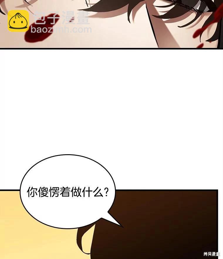 全知讀者視角 - 第148話(2/3) - 2