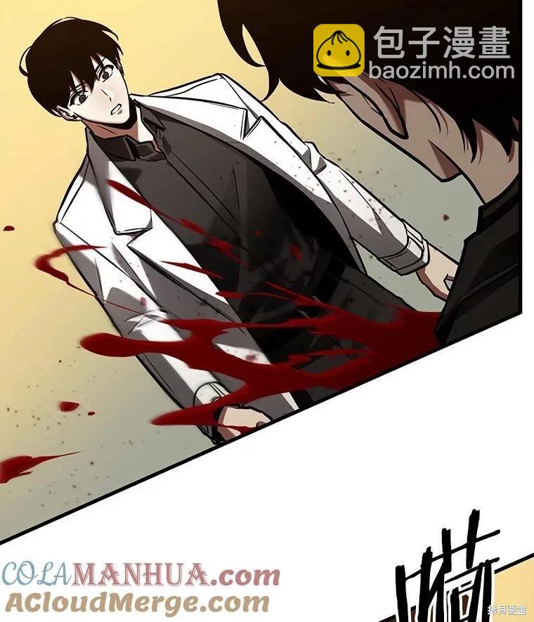 全知讀者視角 - 第148話(2/3) - 3