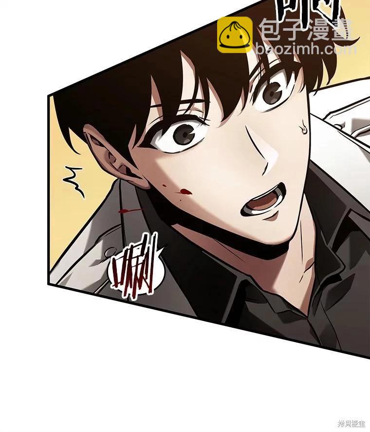 全知讀者視角 - 第148話(2/3) - 4