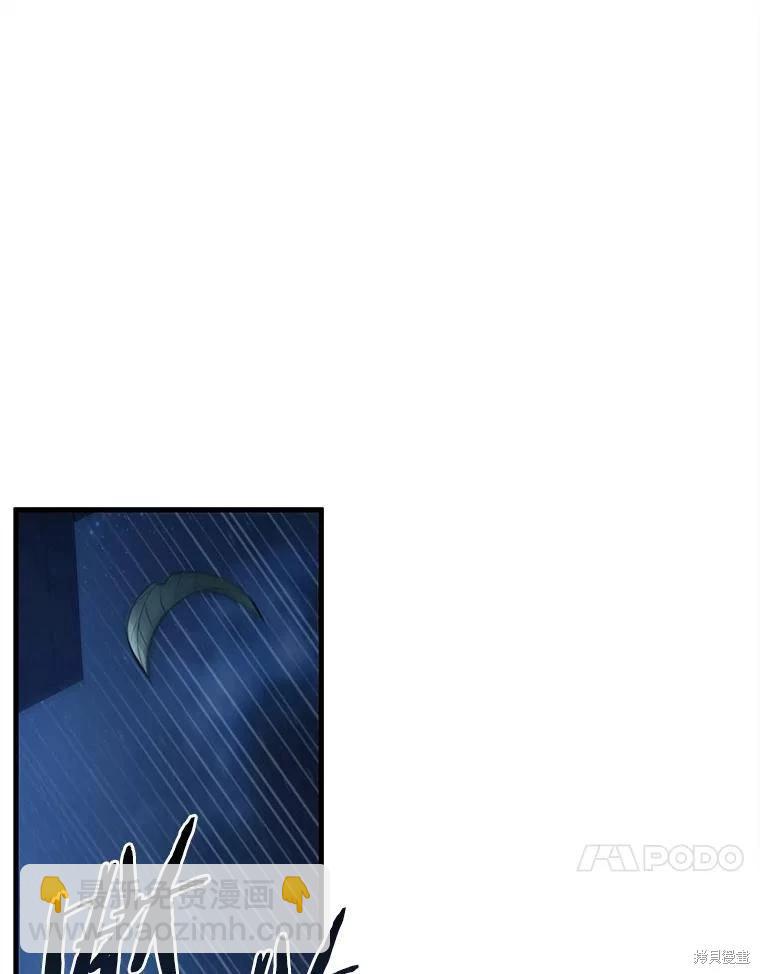 全知讀者視角 - 第148話(2/3) - 8