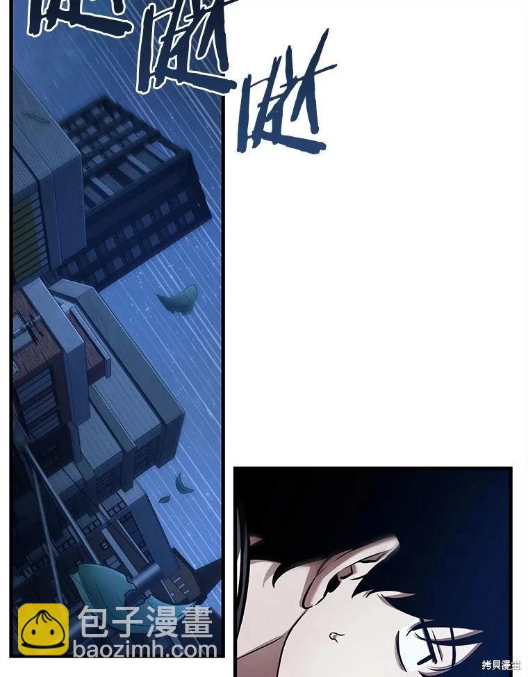 全知讀者視角 - 第148話(2/3) - 1