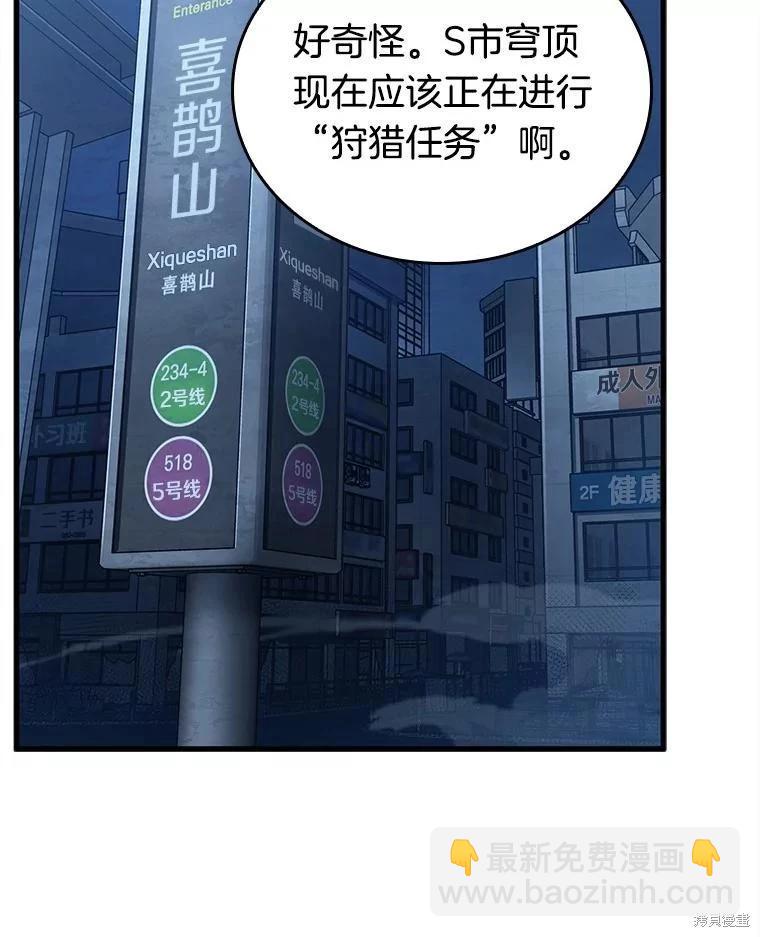 全知讀者視角 - 第148話(2/3) - 5