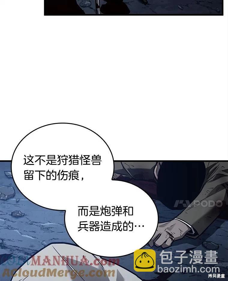 全知讀者視角 - 第148話(2/3) - 7