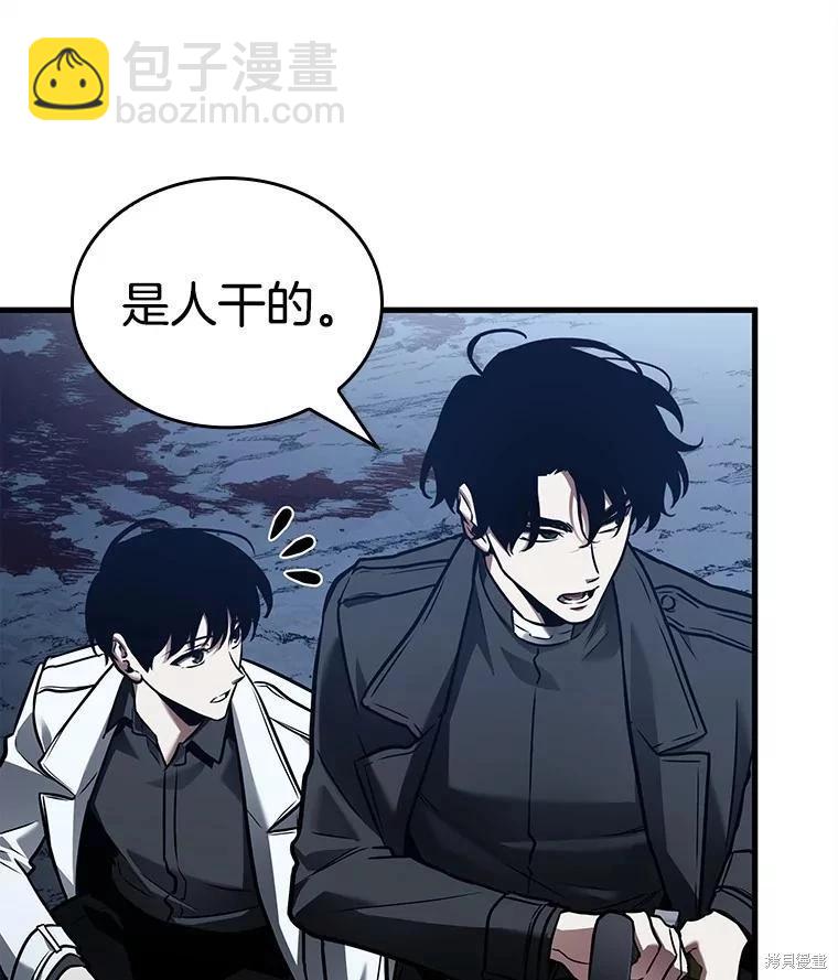 全知讀者視角 - 第148話(2/3) - 1