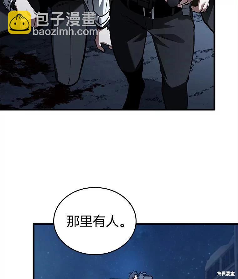 全知讀者視角 - 第148話(2/3) - 2