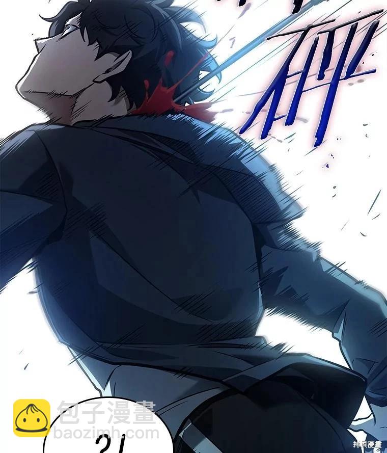 全知讀者視角 - 第148話(2/3) - 4