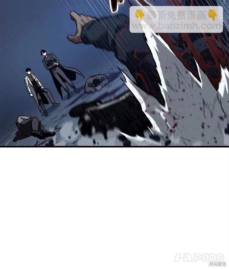 全知讀者視角 - 第148話(2/3) - 6