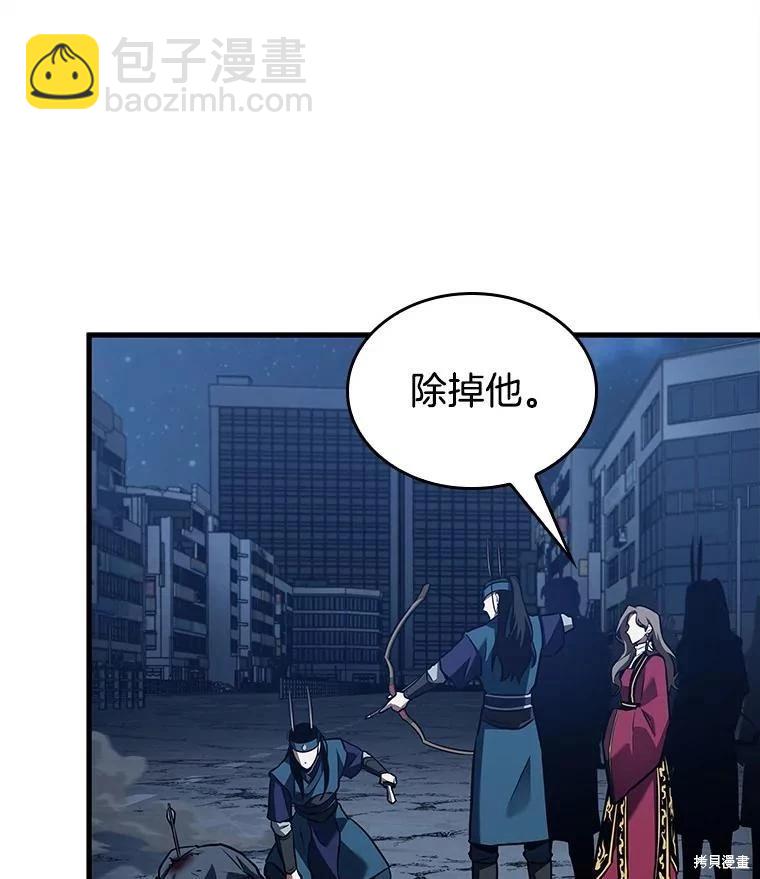 全知讀者視角 - 第148話(2/3) - 8