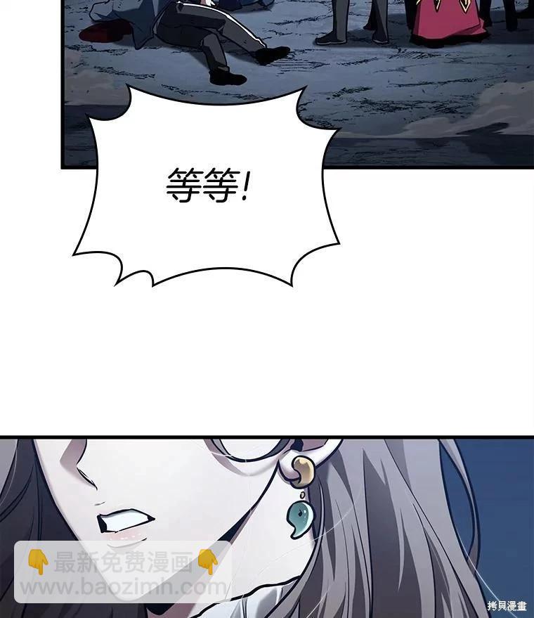 全知讀者視角 - 第148話(2/3) - 1