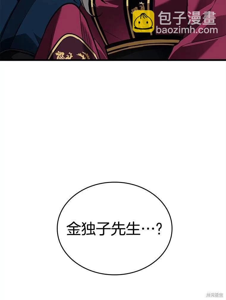 全知讀者視角 - 第148話(2/3) - 5