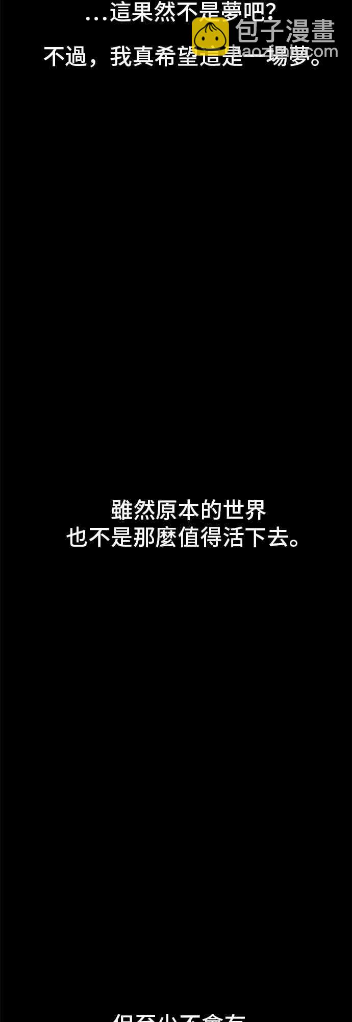 全知讀者視角 - 15話(1/2) - 5