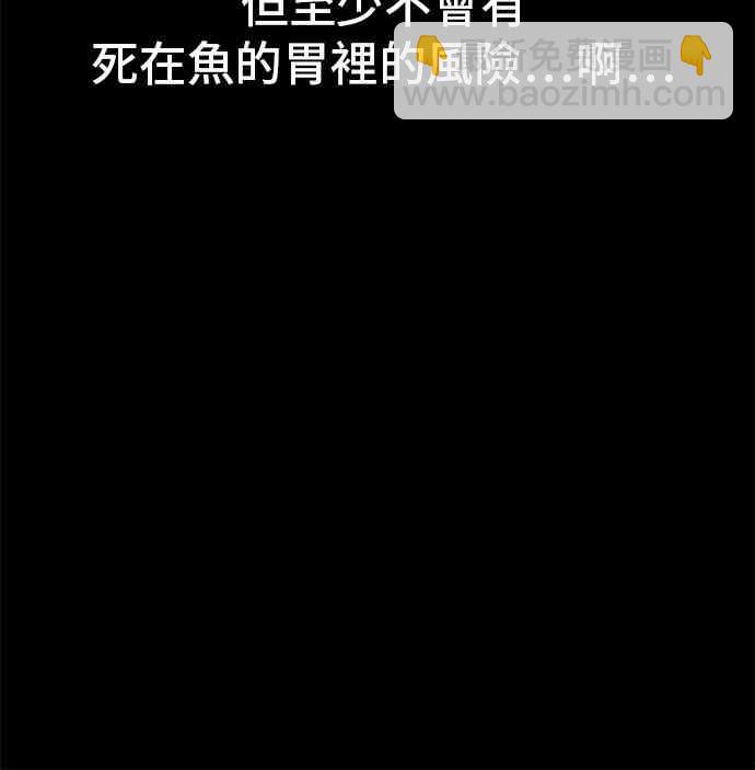 全知讀者視角 - 15話(1/2) - 6