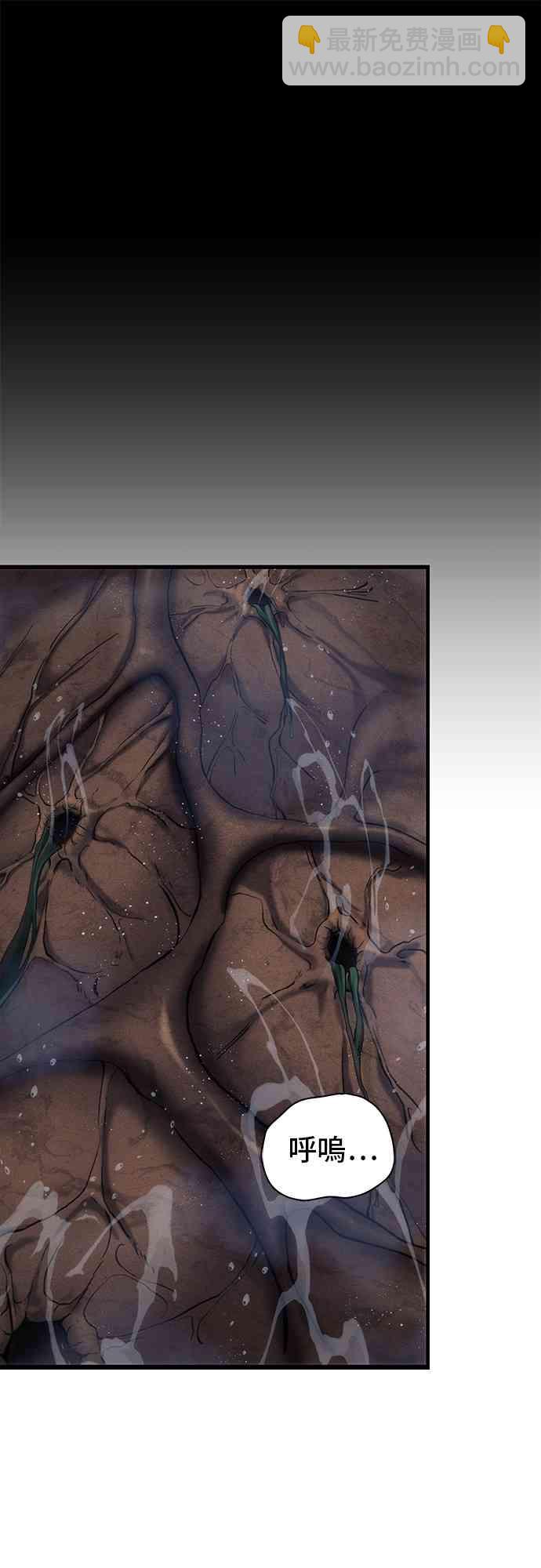 全知讀者視角 - 15話(1/2) - 7