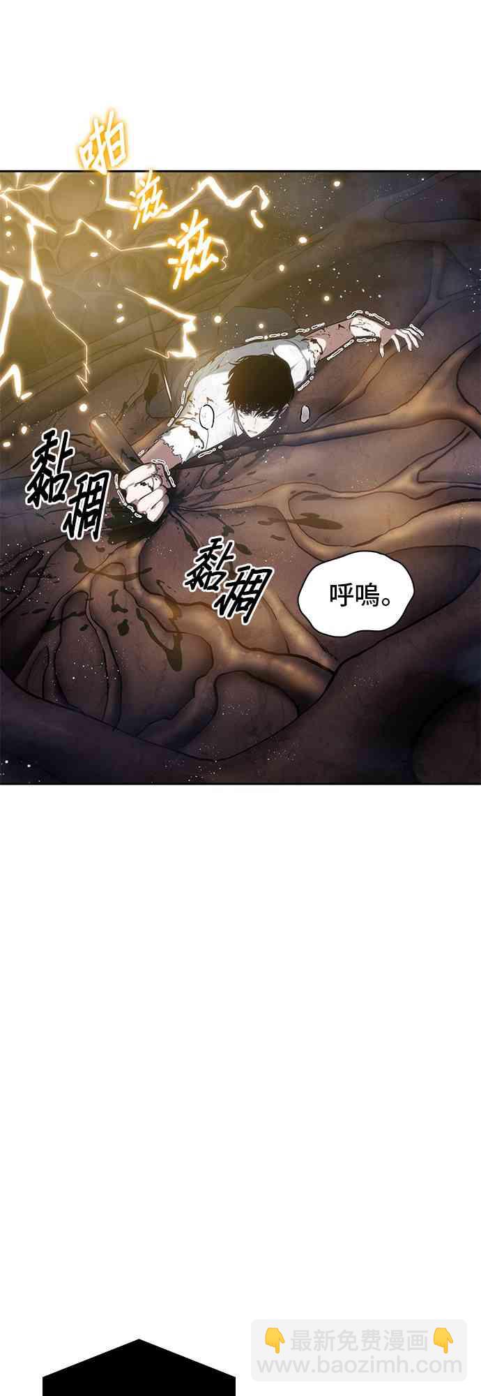 全知讀者視角 - 15話(1/2) - 1