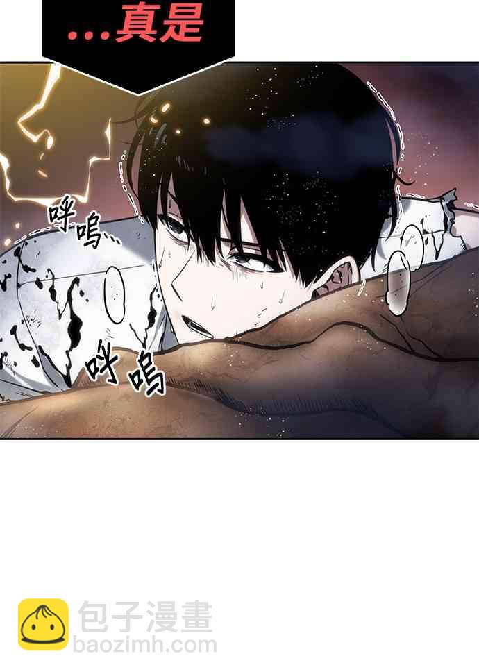 全知讀者視角 - 15話(1/2) - 2