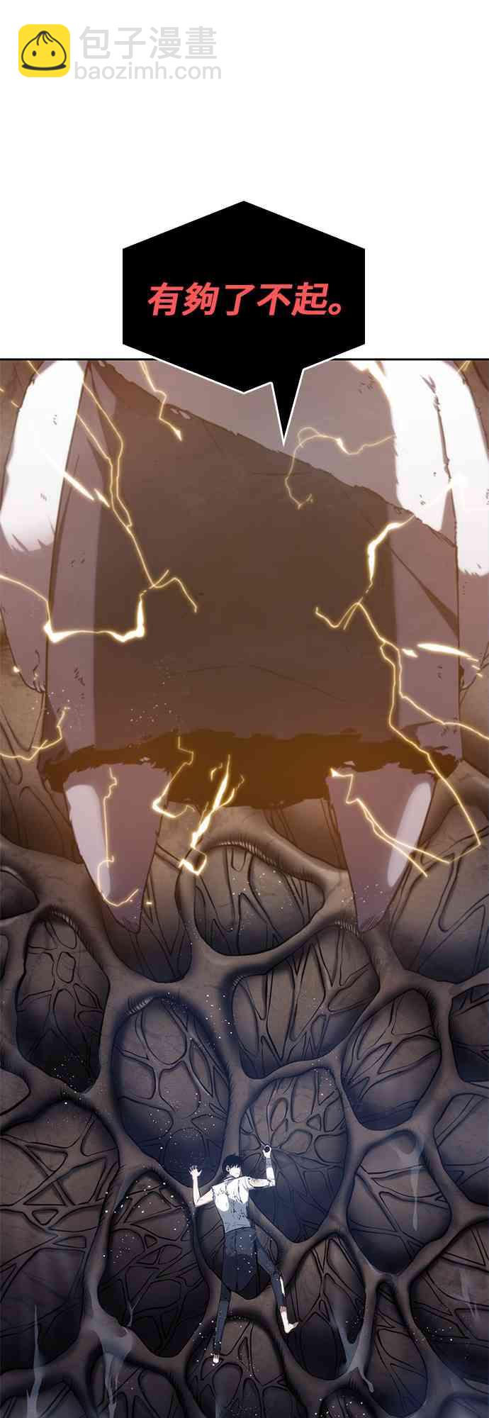 全知讀者視角 - 15話(1/2) - 3