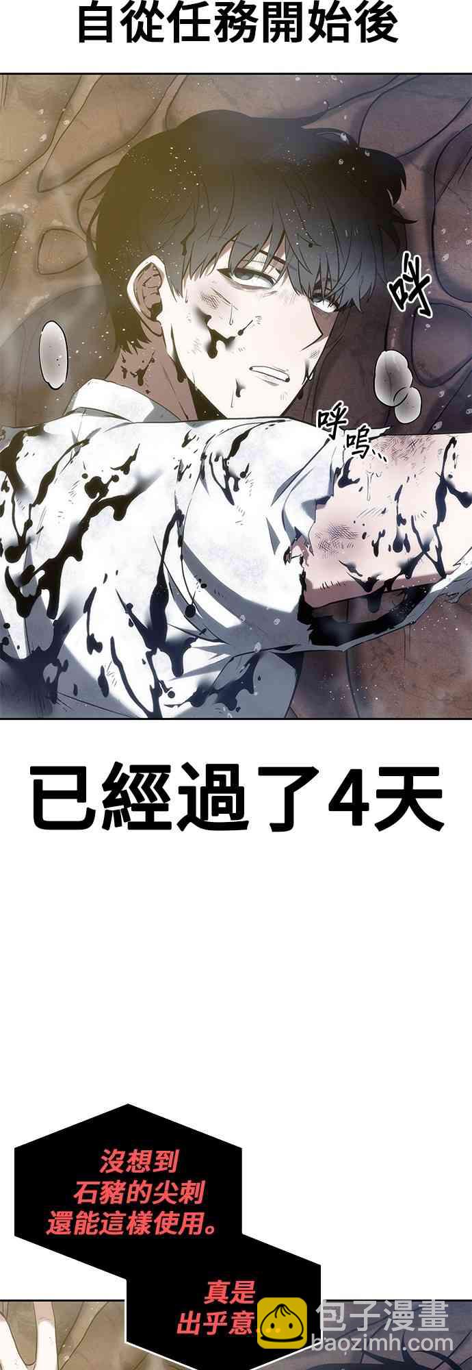 全知讀者視角 - 15話(1/2) - 5