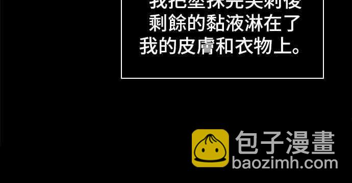 全知讀者視角 - 15話(1/2) - 8