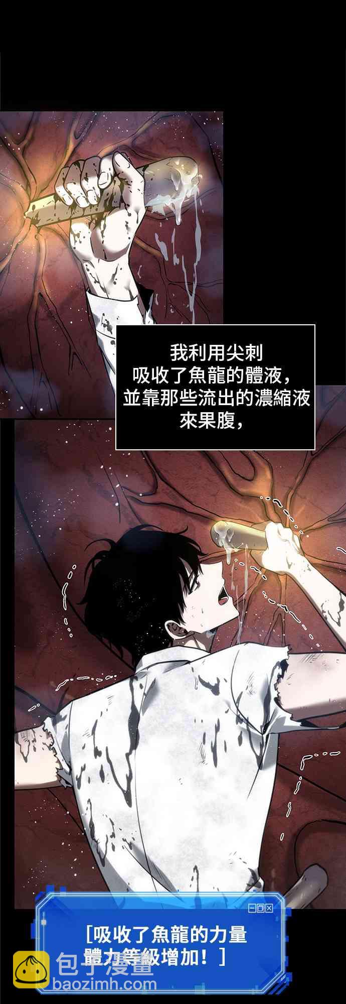 全知讀者視角 - 15話(1/2) - 1