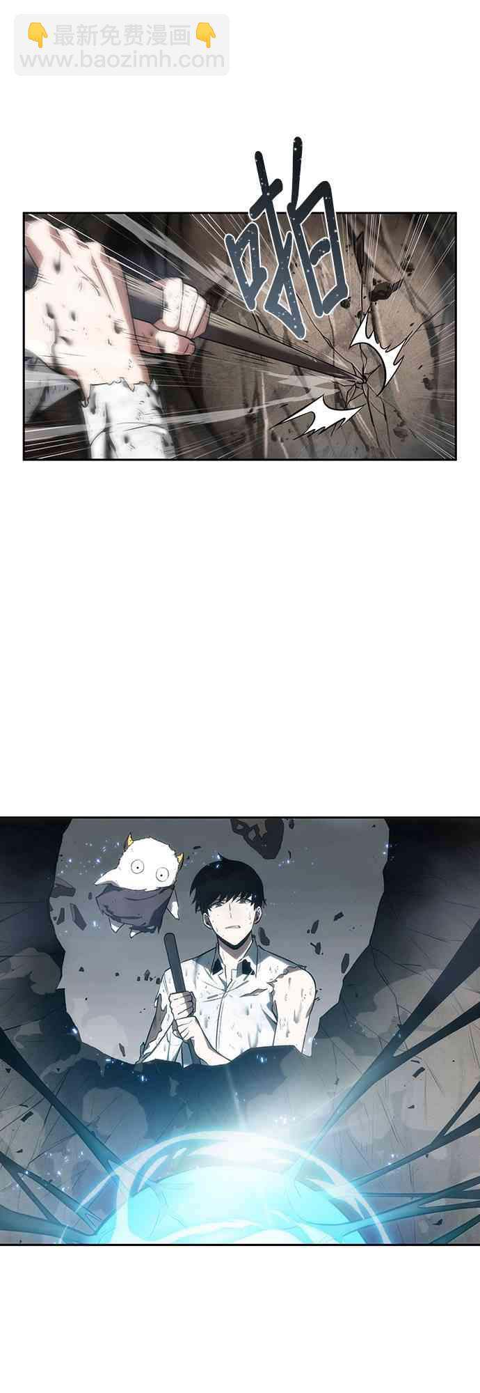 全知讀者視角 - 15話(1/2) - 7