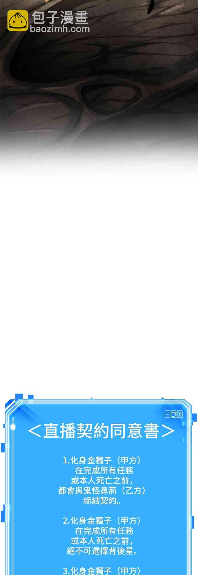 全知讀者視角 - 15話(2/2) - 7