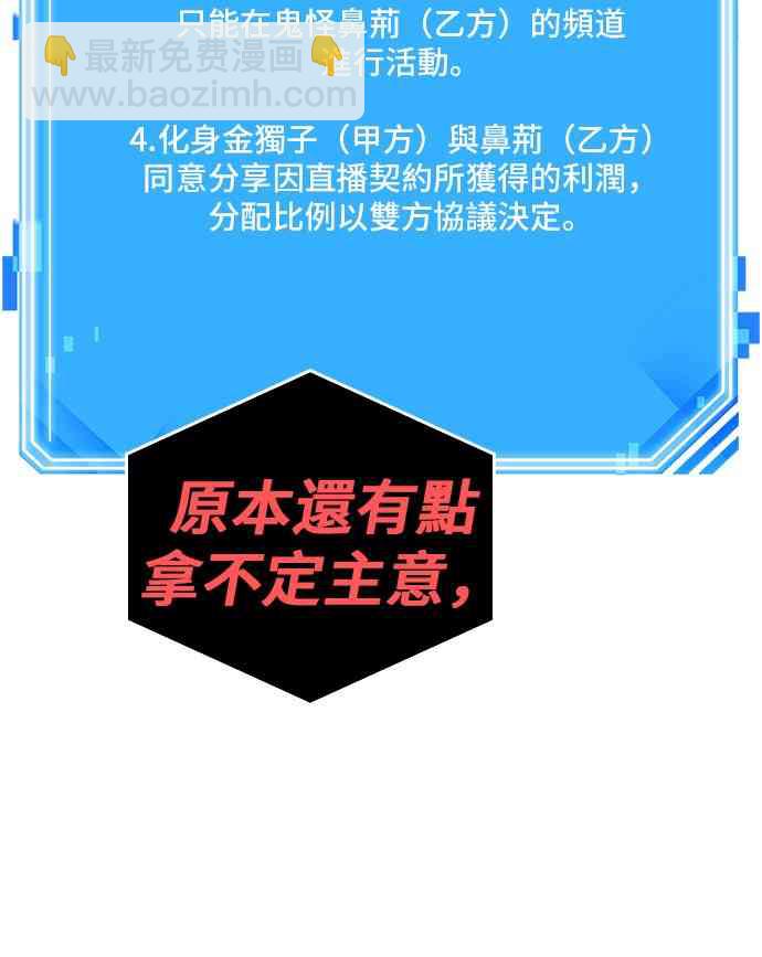 全知讀者視角 - 15話(2/2) - 1