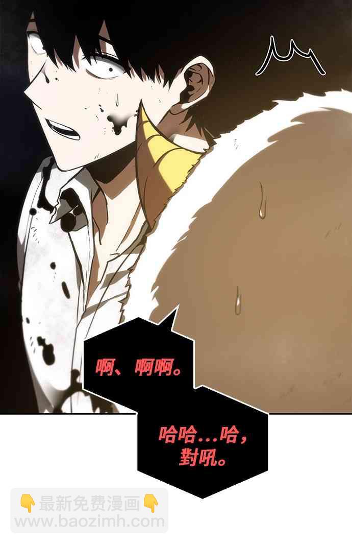 全知讀者視角 - 15話(2/2) - 5