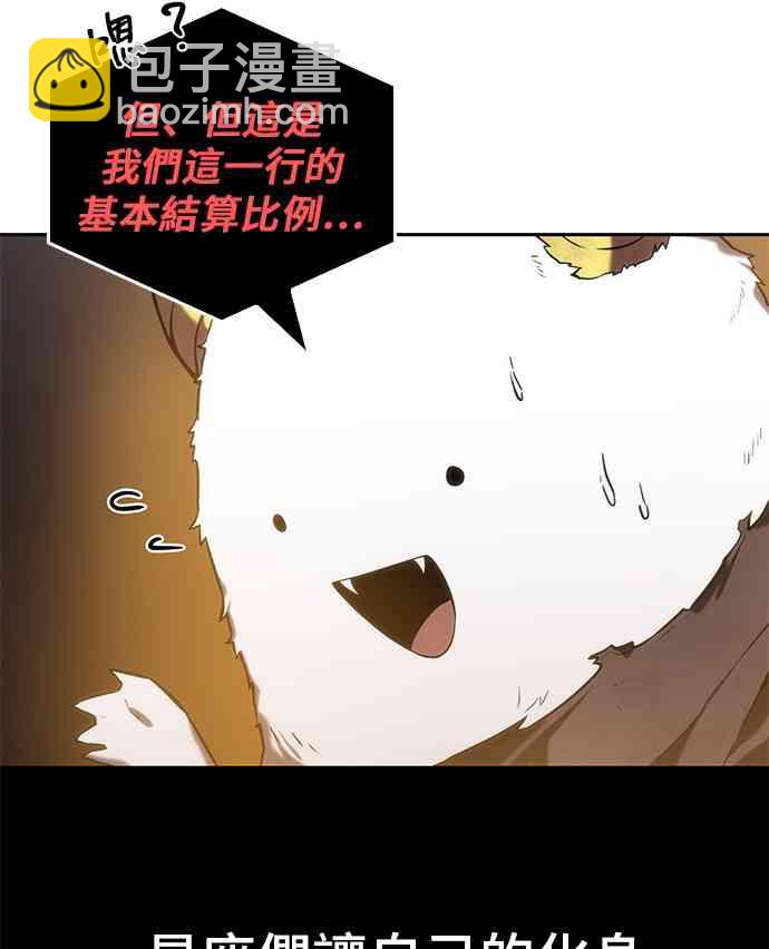 全知讀者視角 - 15話(2/2) - 7